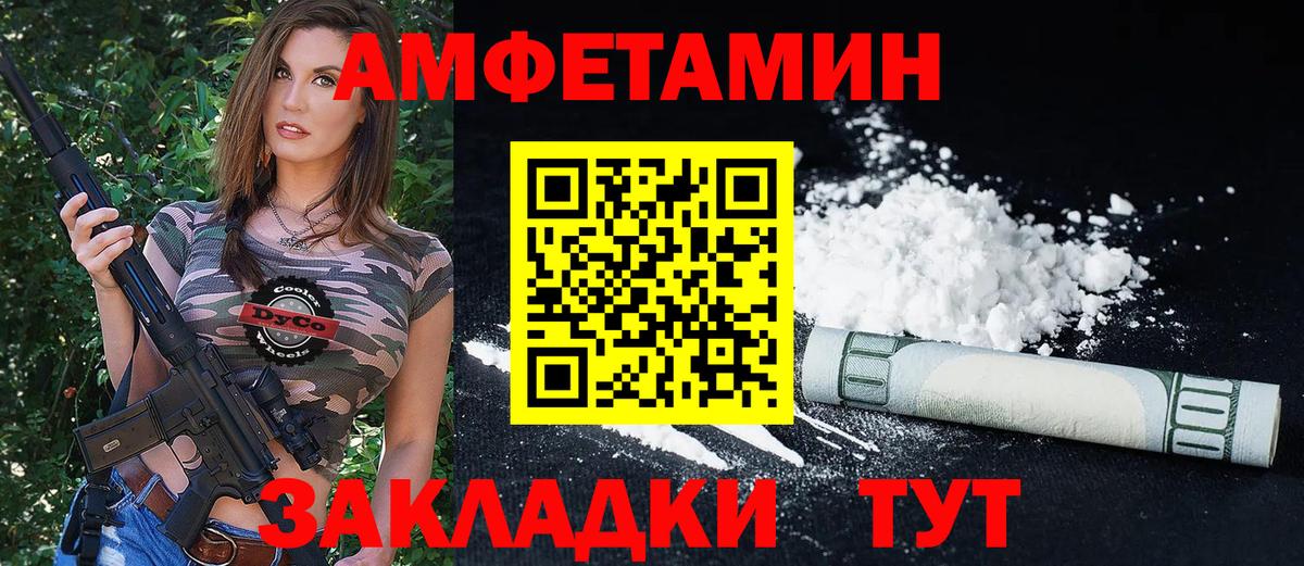 АМФЕТАМИН 97% Торжок