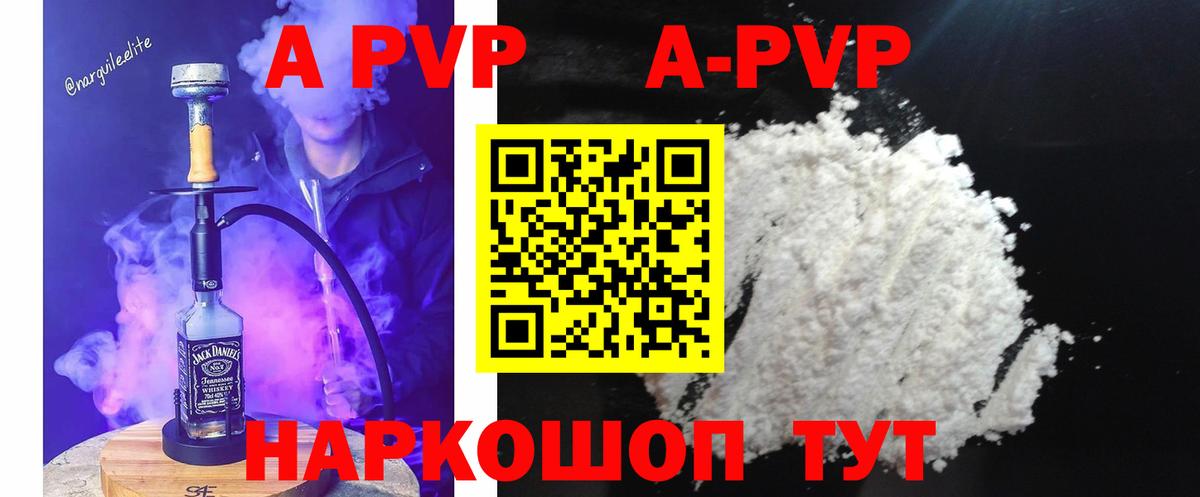 Торжок  A PVP  APVP Crystall  Alpha PVP Crystall  Вход с VPN  А ПВП СК КРИС 