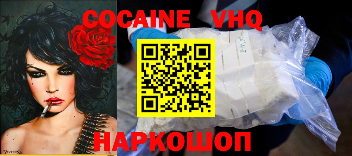 КОКАИН Боливия Торжок