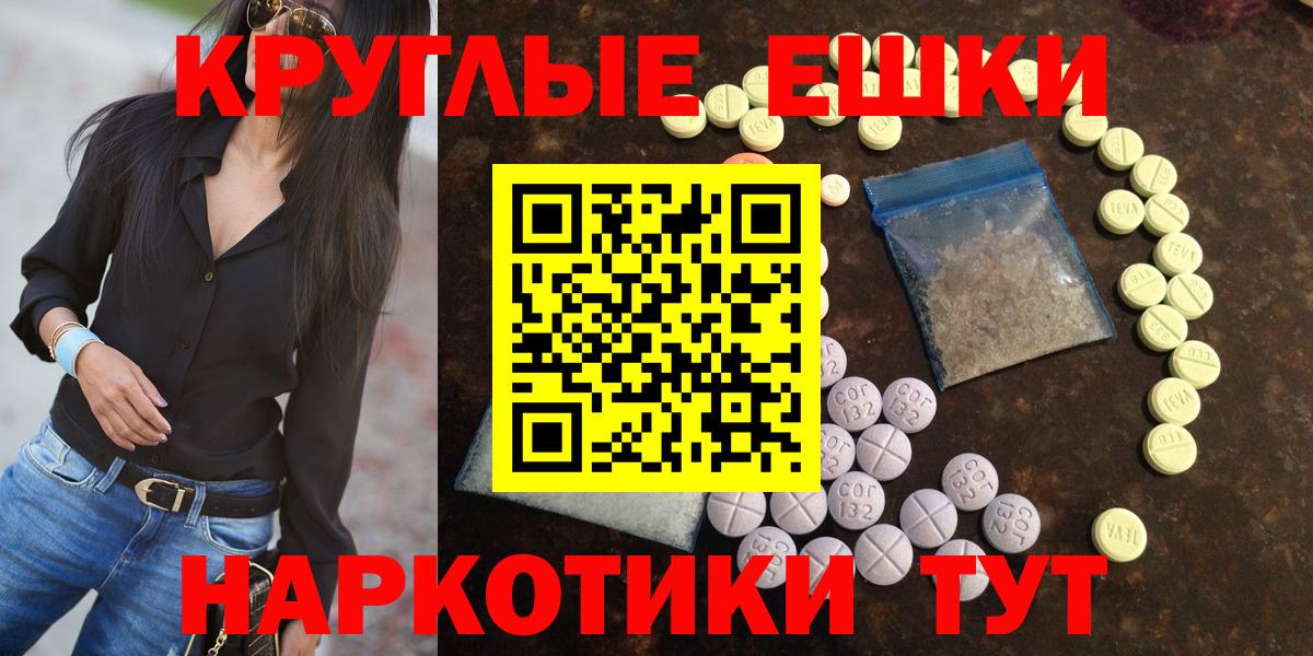 Торжок  ЭКСТАЗИ MDMA  где продают   ЭКСТАЗИ XTC  Вход с VPN 