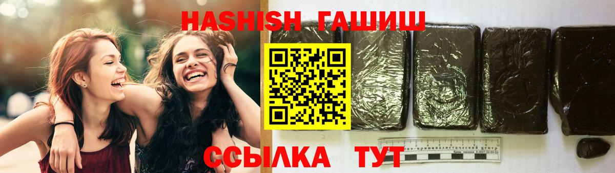 Гашиш VHQ Торжок