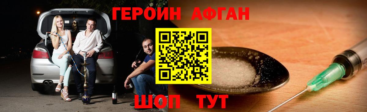 ГЕРОИН герыч Торжок