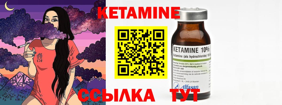 КЕТАМИН VHQ Торжок
