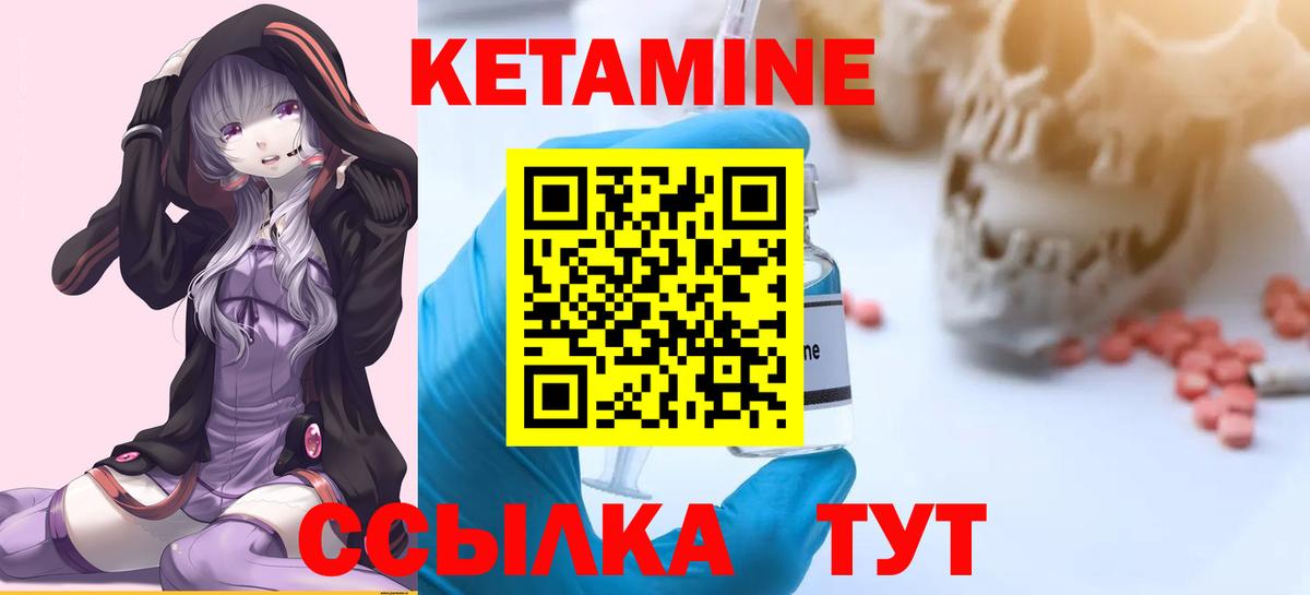  онион  Кетамин ketamine  Вход с VPN  мориарти телеграм  Торжок 