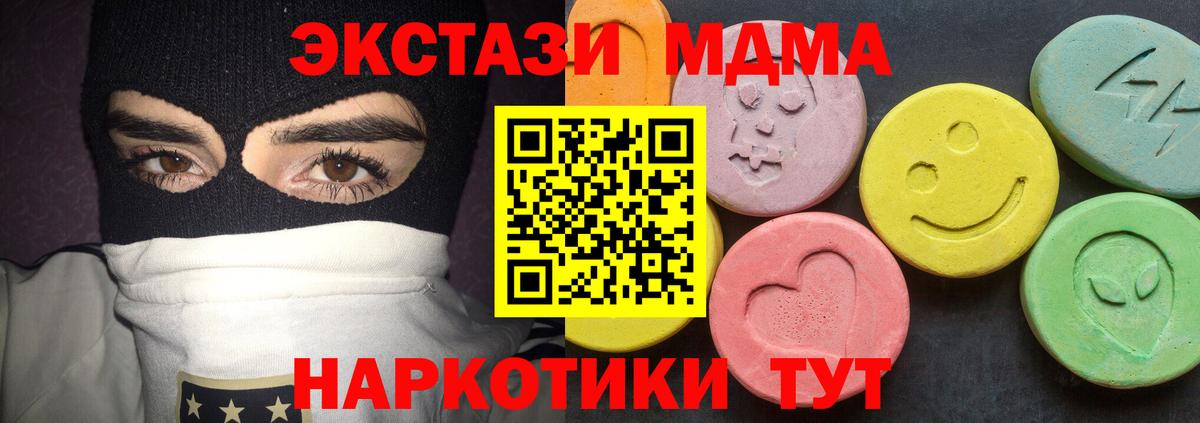 МДМА молли  МДМА crystal  Вход с VPN  Торжок 