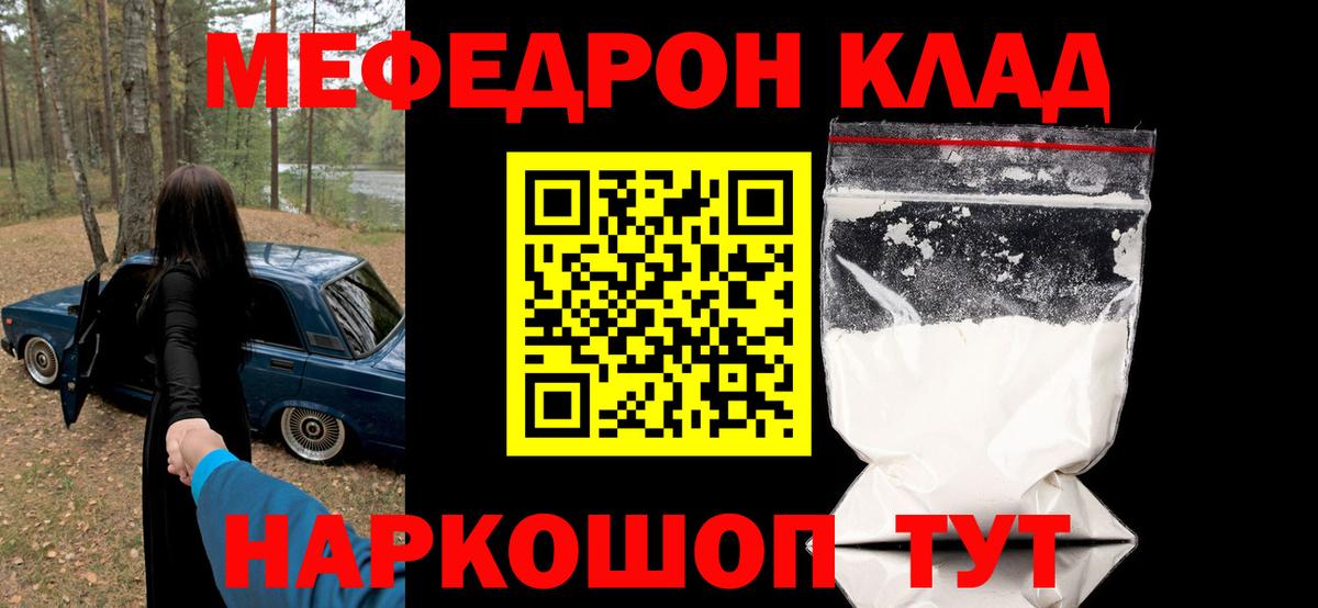 Меф  Вход с VPN  что такое наркотик  Меф  МЯУ-МЯУ VHQ  Торжок  МЕФ mephedrone 