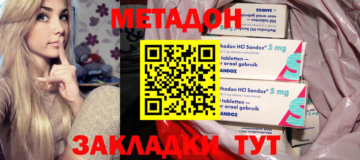 hydra сайт  МЕТАДОН кристалл  Вход с VPN  МЕТАДОН мёд  Торжок 