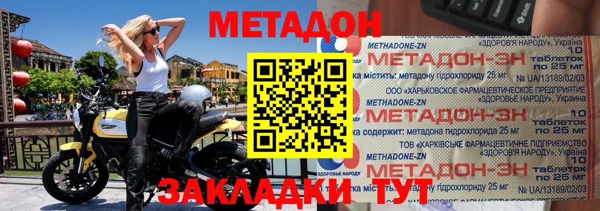 МЕТАДОН белоснежный Торжок