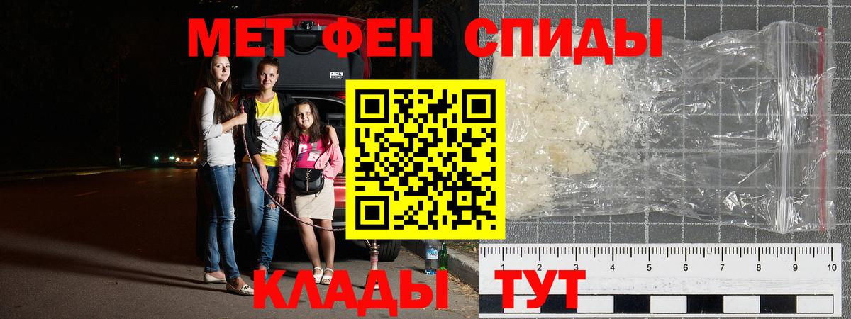 Первитин пудра Торжок