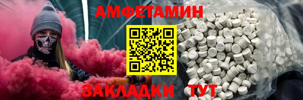 МЕТАМФЕТАМИН кристалл  Вход с VPN  Торжок 