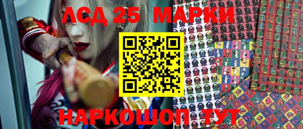 Торжок  Марки 25I-NBOMe 1,8мг  Марки 25I-NBOMe 1,8мг  Вход с VPN 